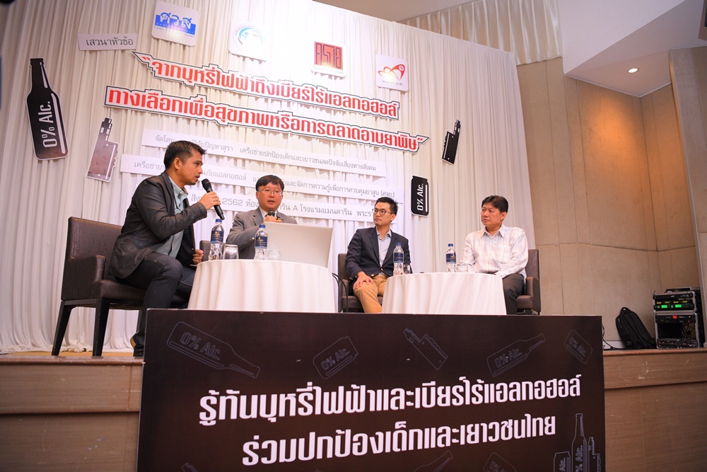 จากบุหรี่ไฟฟ้าถึงเบียร์ไร้แอลกอฮอล์
