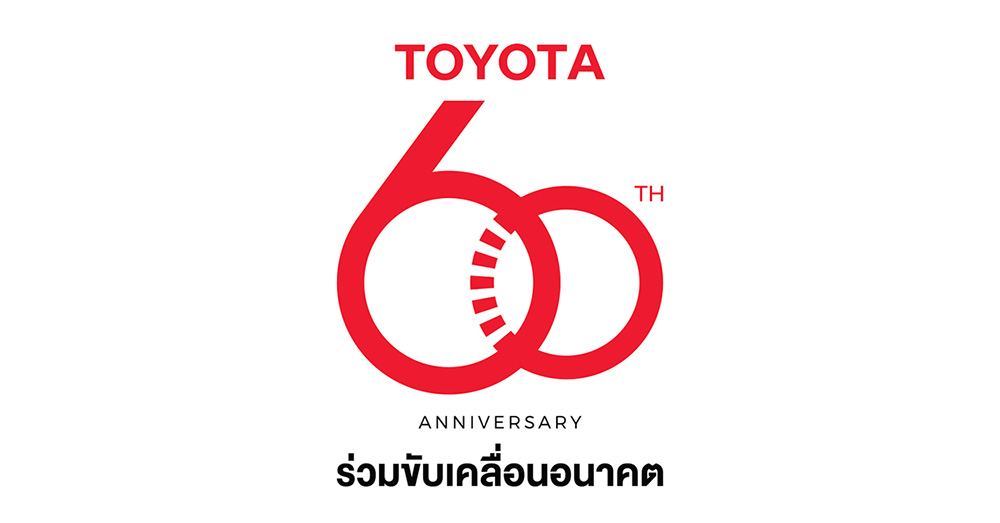 โตโยต้า