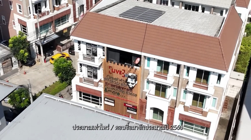บ้าน น้าเน็ก