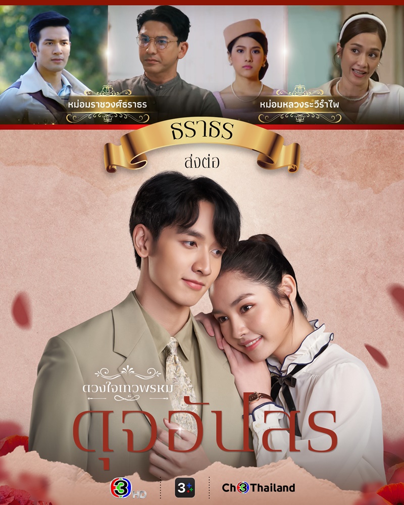 ดุจอัปสร