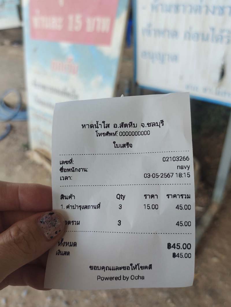 เที่ยวชลบุรี ฉบับ One Day Trip