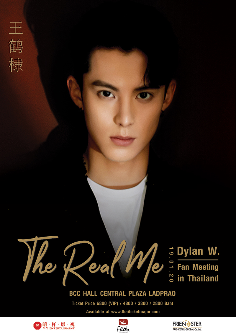 dylan wang