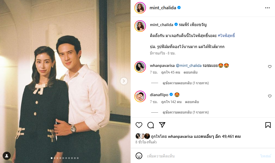 ใจพิสุทธิ์