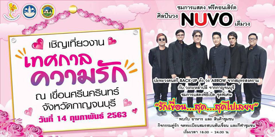 วาเลนไทน์