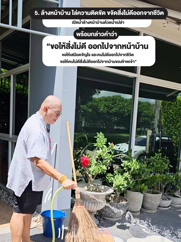 ภาพจาก : ซินแสเป็นหนึ่ง