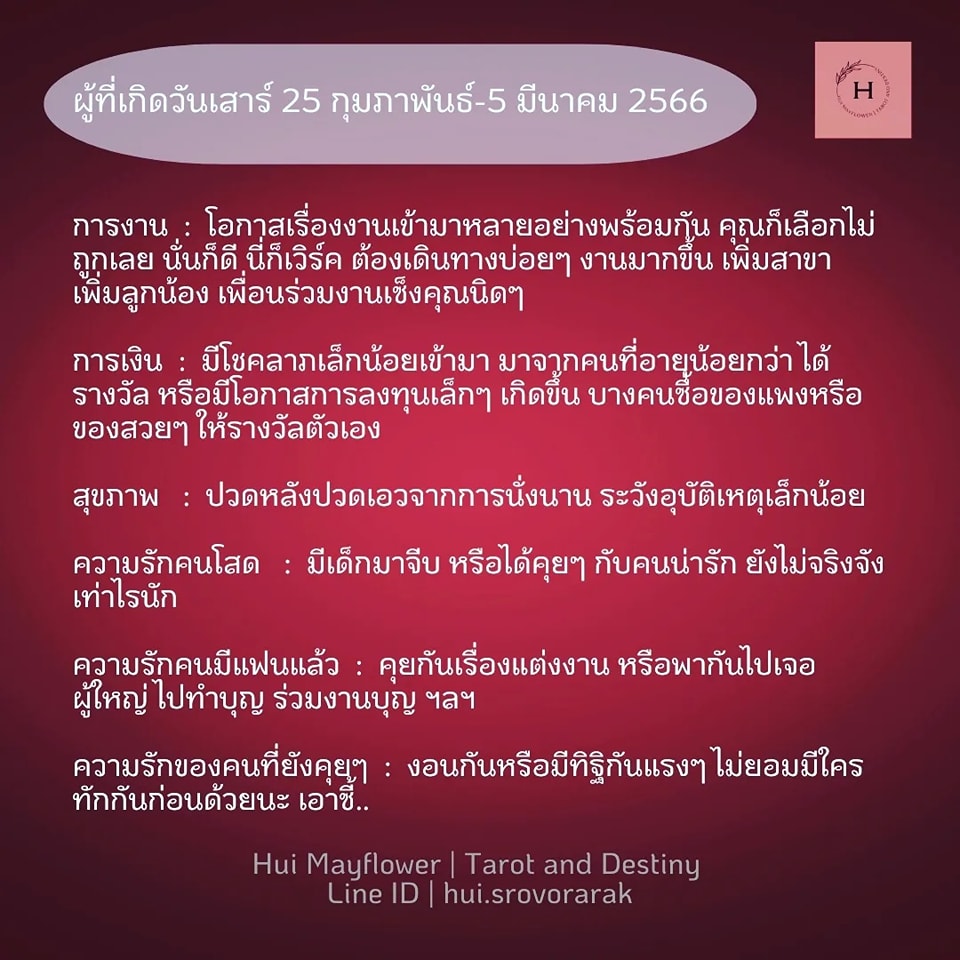 ดูดวง