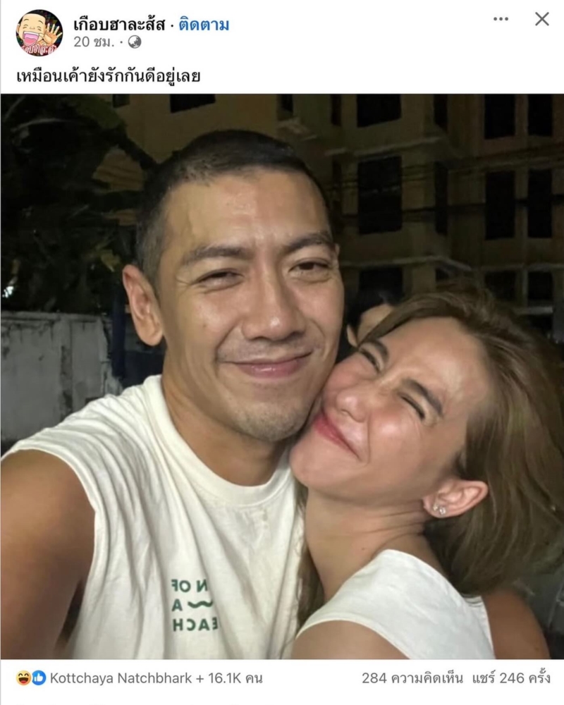 พลอย เฌอมาลย์ ป๋อมแป๋ม นิติ