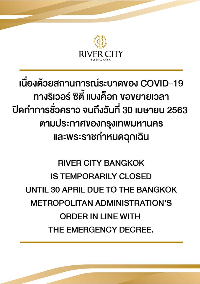 ห้าง ปิด COVID-19