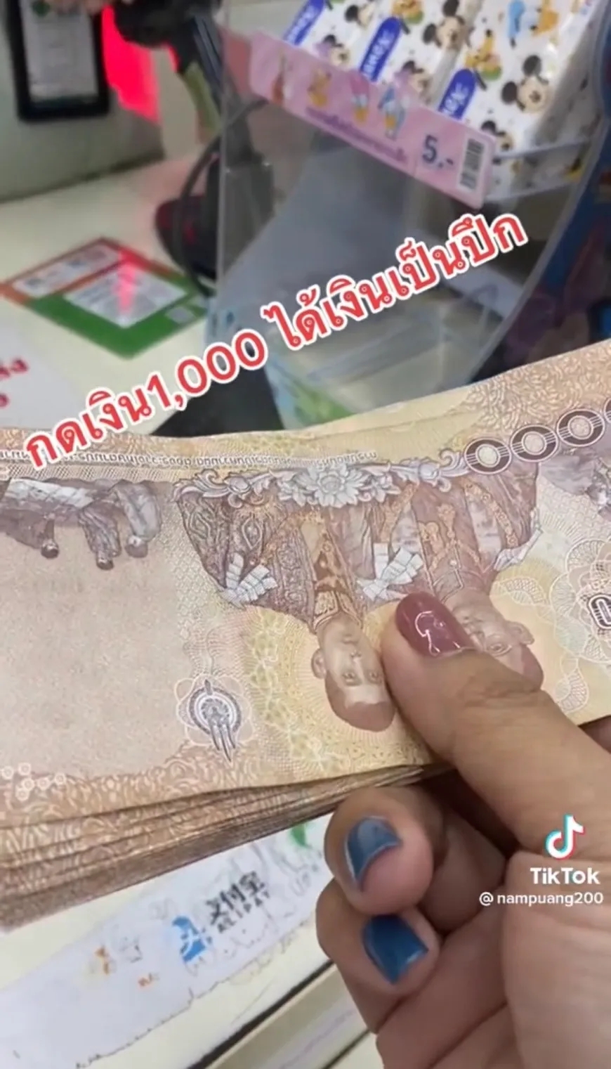 กดเงิน