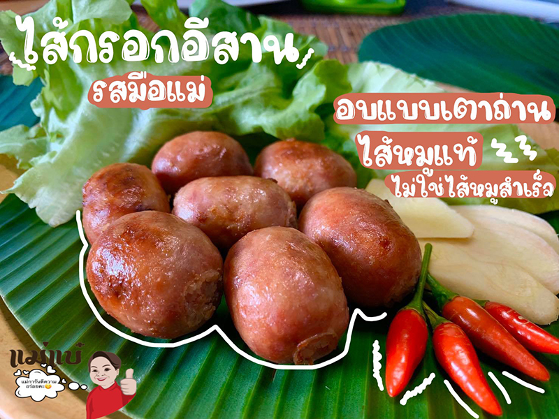 ร้านอาหาร