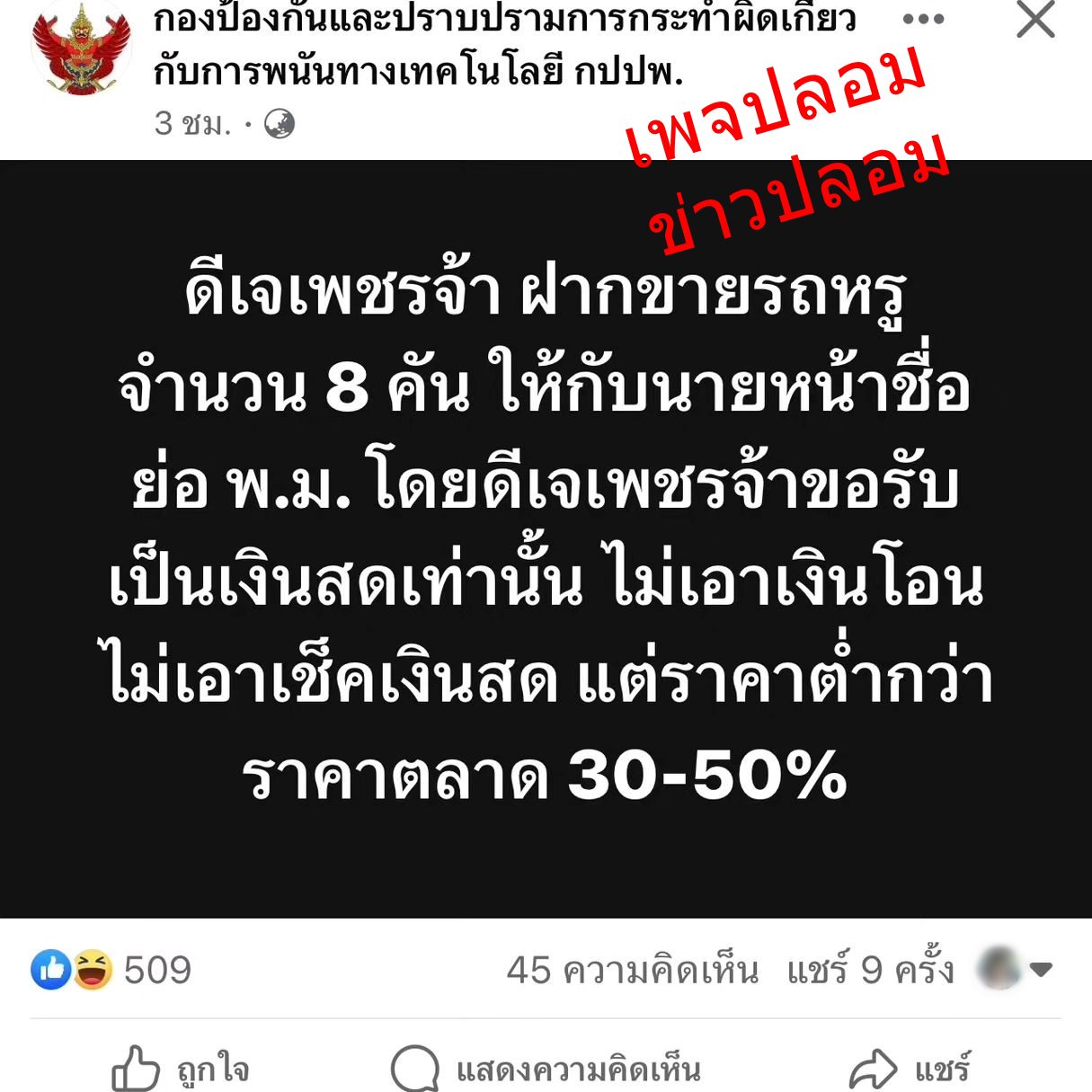 ภาพจาก Instagram djpetjah
