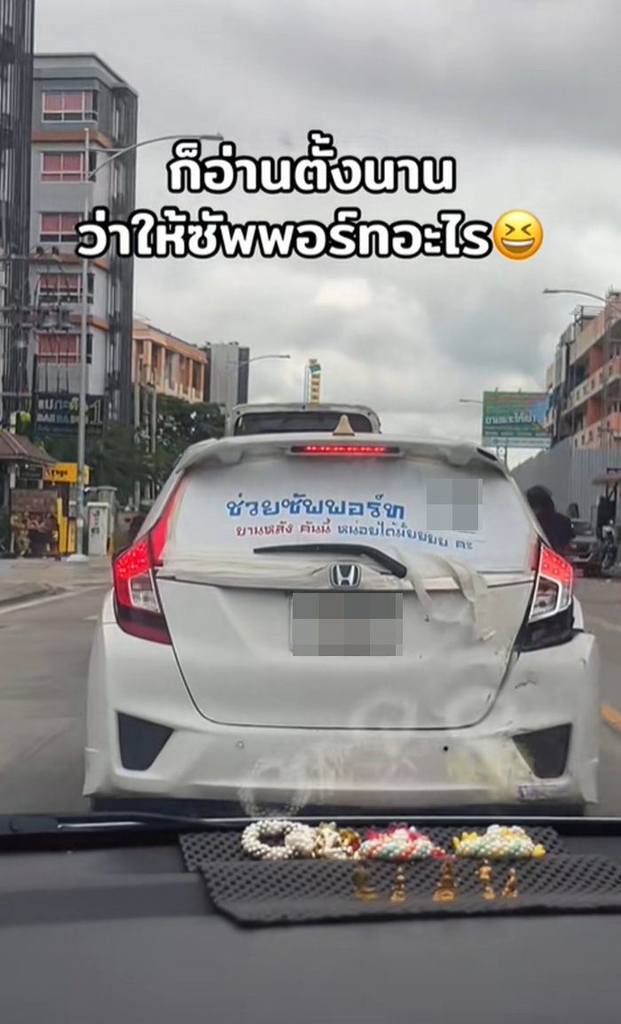 ขับรถ