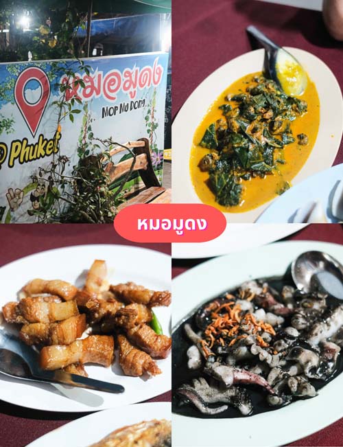 ที่เที่ยวภูเก็ต