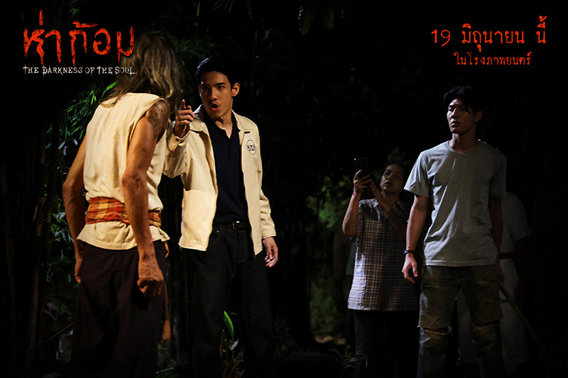 ภาพนักแสดง หนังห่าก้อม หนังผีไทยสุดหลอน