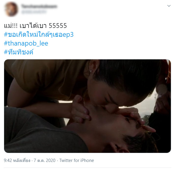 ขอเกิดใหม่ใกล้ ๆ เธอ
