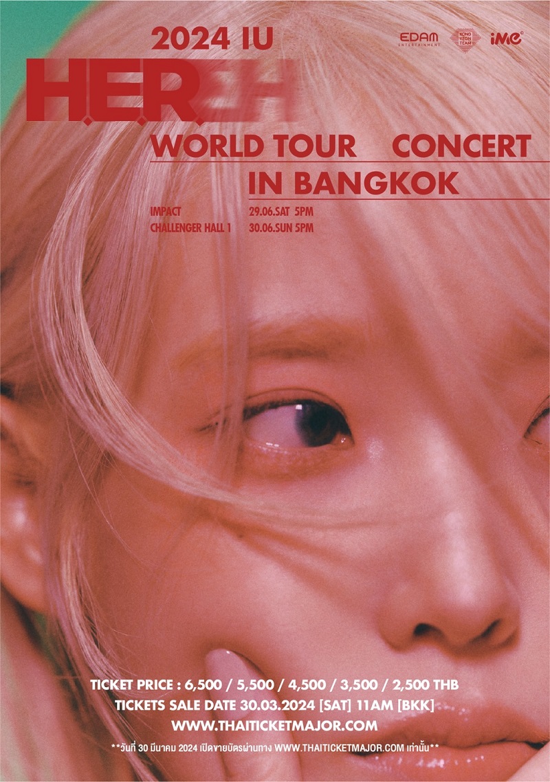 iu คอนเสิร์ต 2024 IU H.E.R. WORLD TOUR CONCERT IN BANGKOK