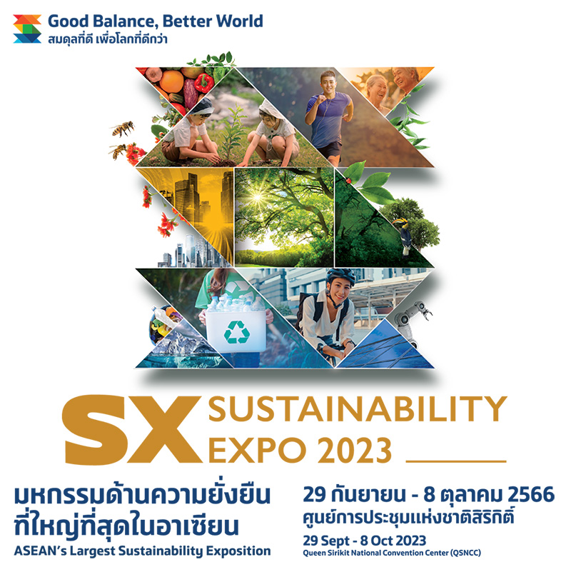 งาน SX2023