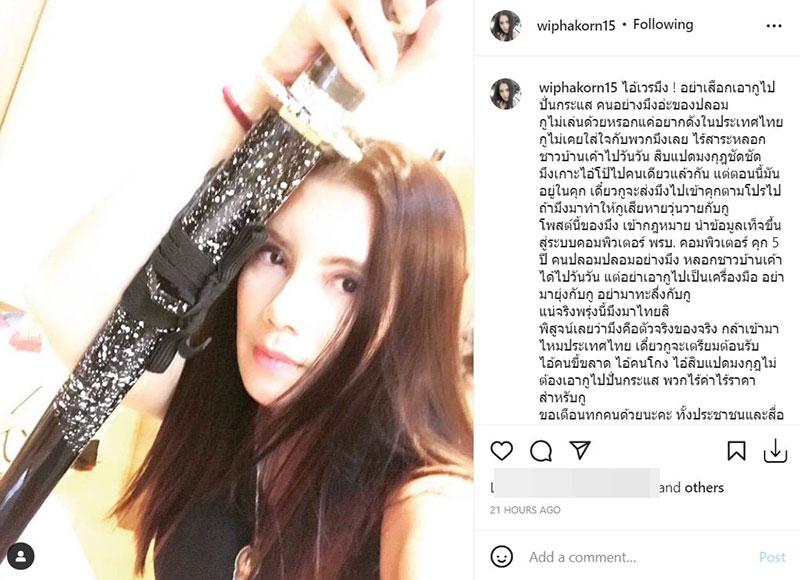 ภาพจาก Instagram wiphakorn15