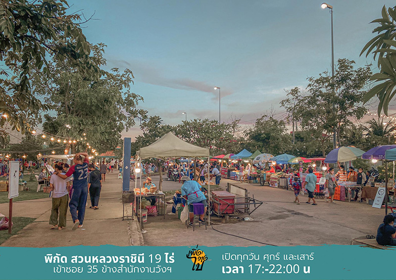 ตลาดริมเล