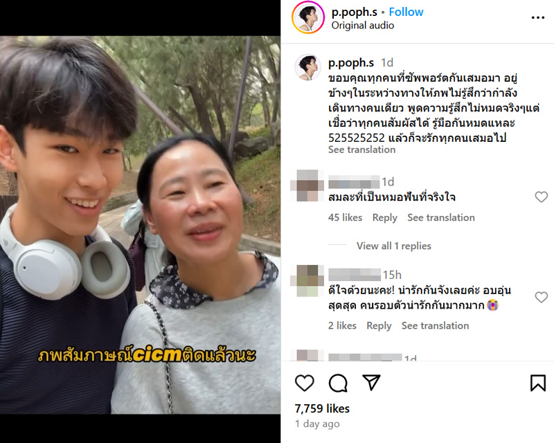 ภพ ปองภพ สำราญชัยกร