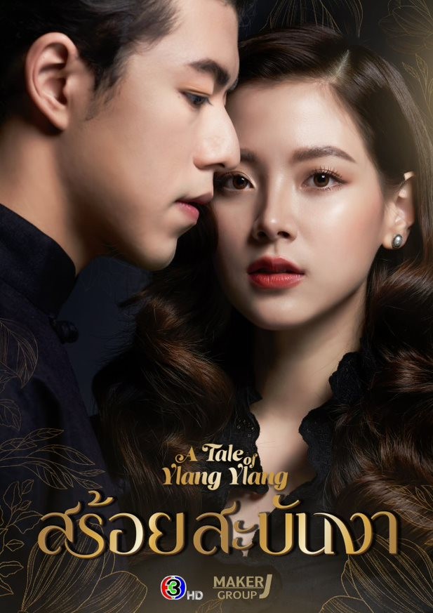 ละครช่อง 3