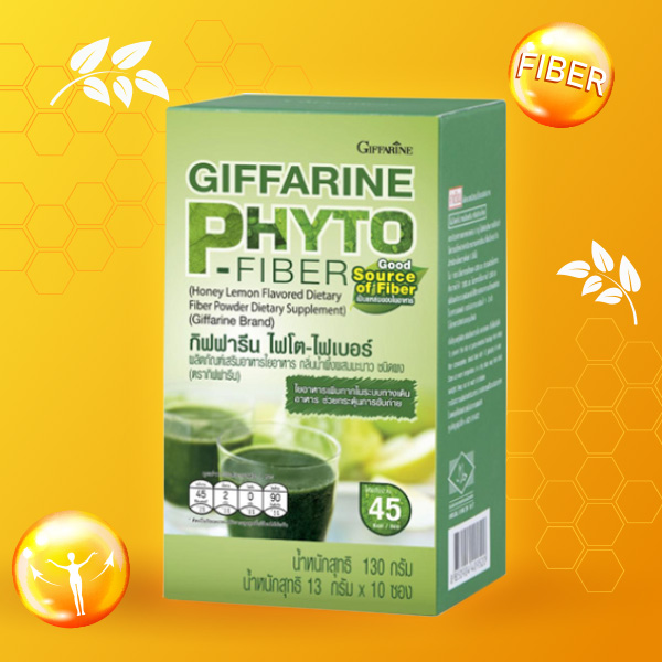 ไฟเบอร์ giffarine