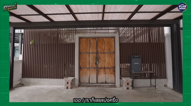 เรือนรัศมีแข ที่จอดรถ