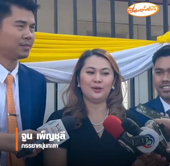 จูน เพ็ญชุลี