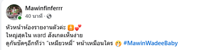 มาวิน
