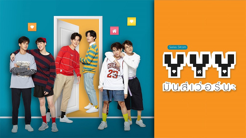 รวมซีรีย์วายไทย