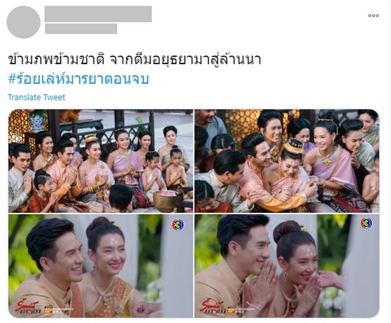 ร้อยเล่ห์มารยา