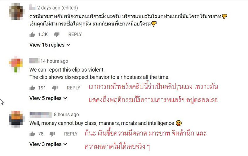 ภาพจาก Hokhak