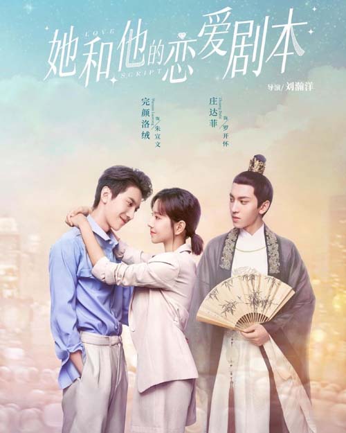 Love Script