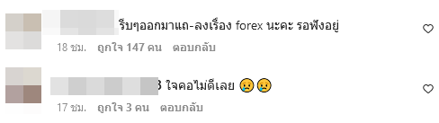 กระทิง ขุนณรงค์
