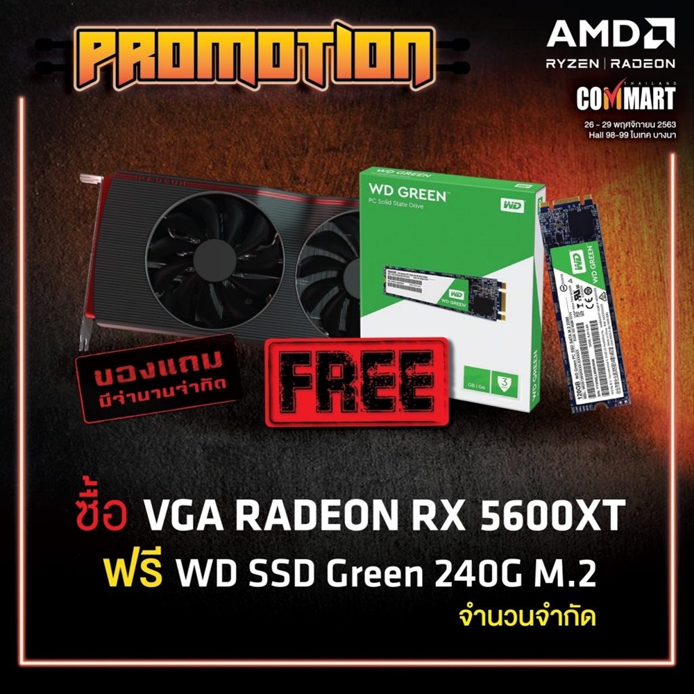 โปรโมชั่น COMMART XTREME