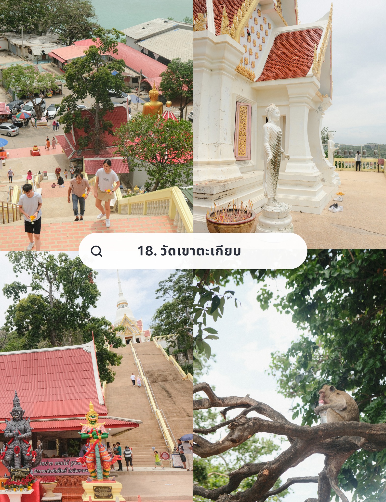 ที่เที่ยวหัวหิน