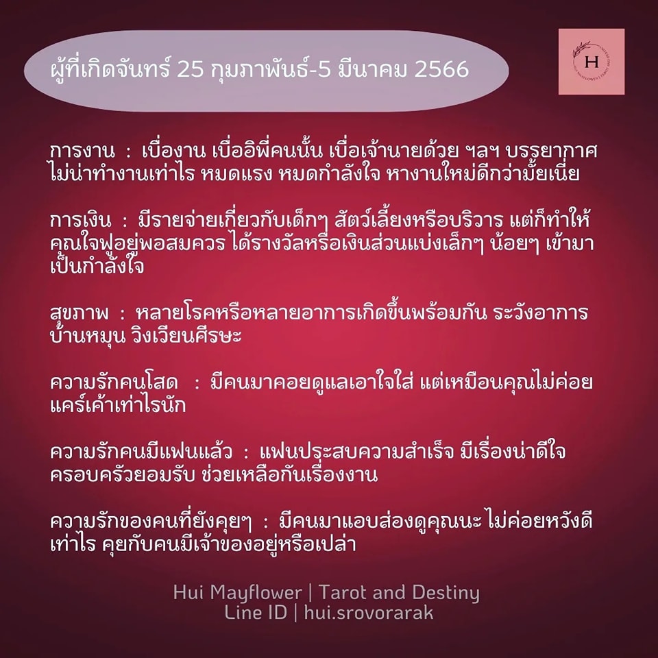 ดูดวง