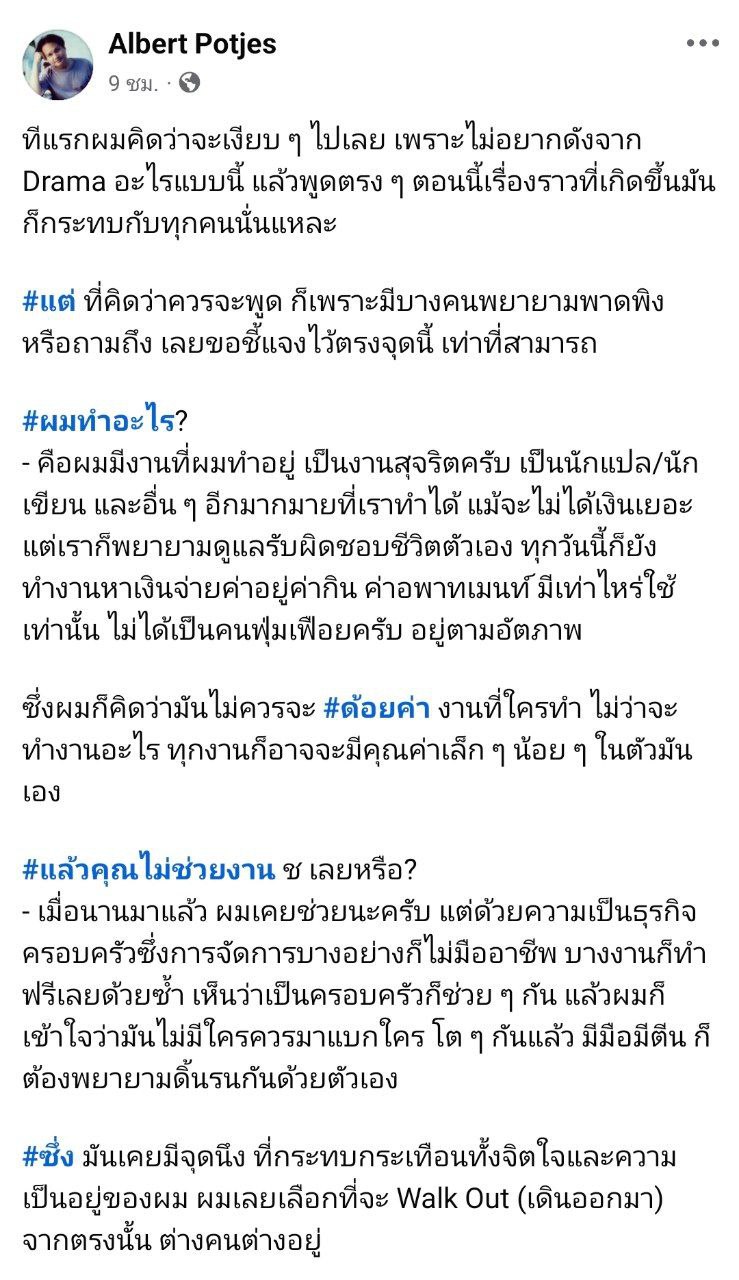 แน็ก ชาลี