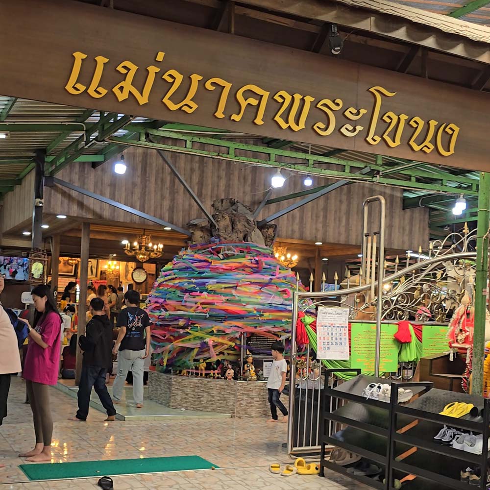 วัดมหาบุศย์