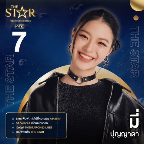 The Star ค้นฟ้าคว้าดาว 2022