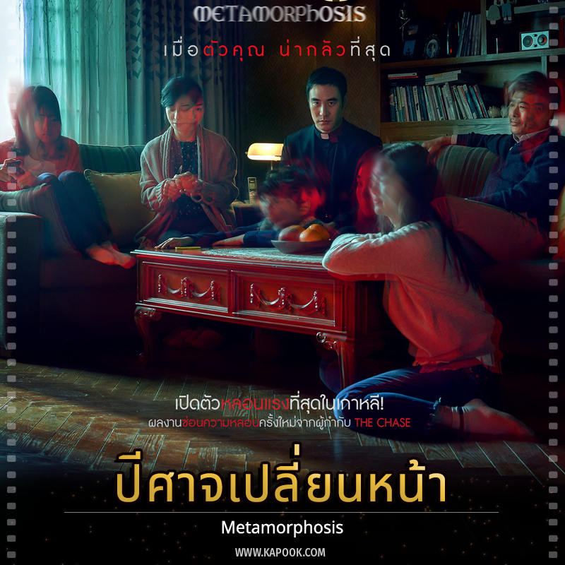 Mongkol Major
