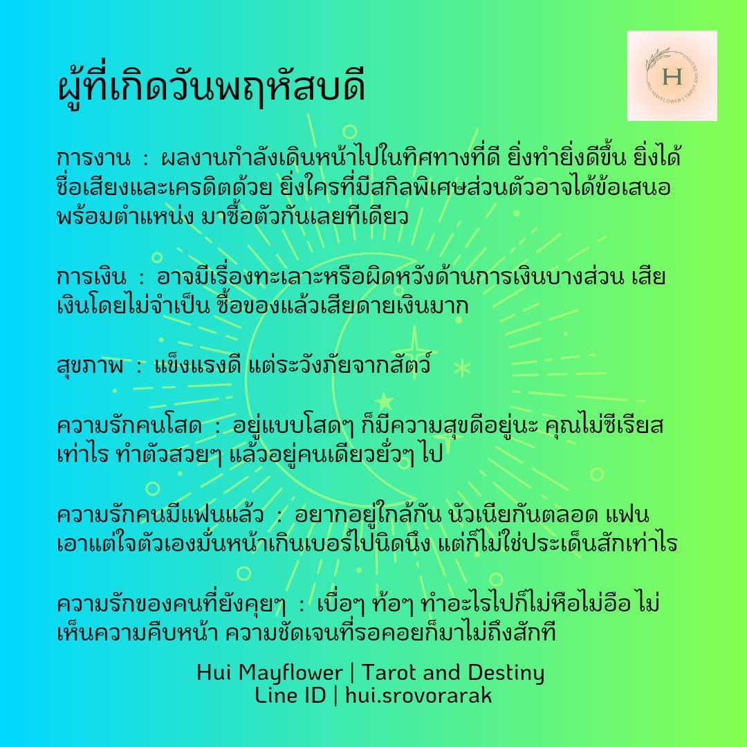 ดูดวงรายสัปดาห์