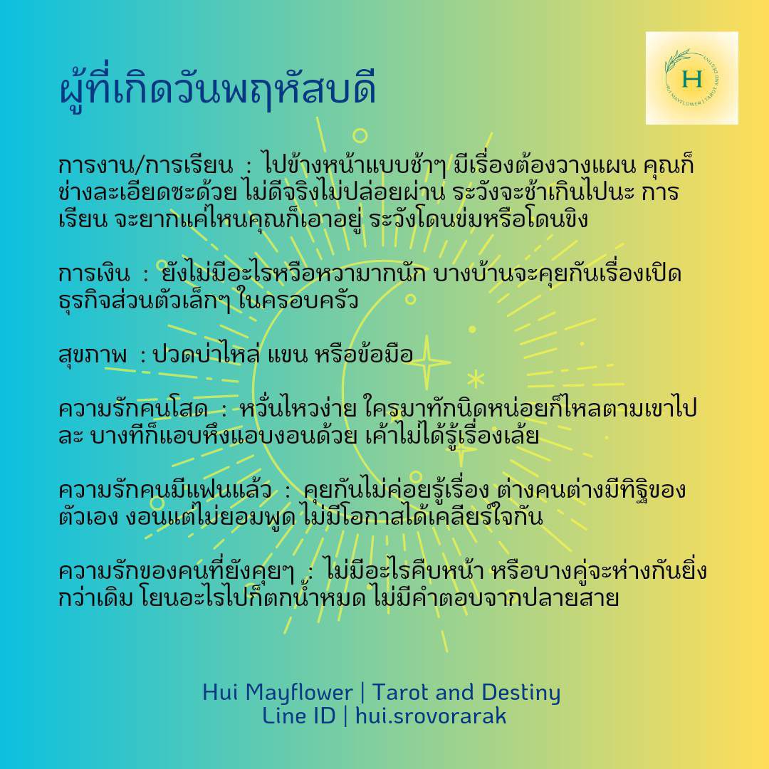 ดูดวง