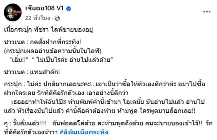 จ๊ะโอ๋ งามพริ้ง หนุ่ม กะลา