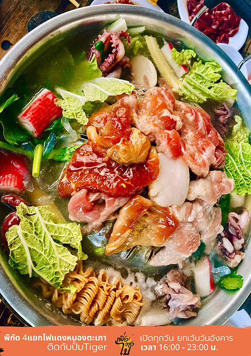 บุฟเฟ่ต์หมูกระทะ