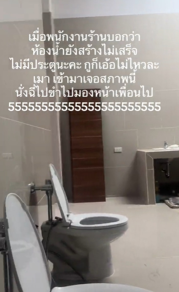 ห้องน้ำ