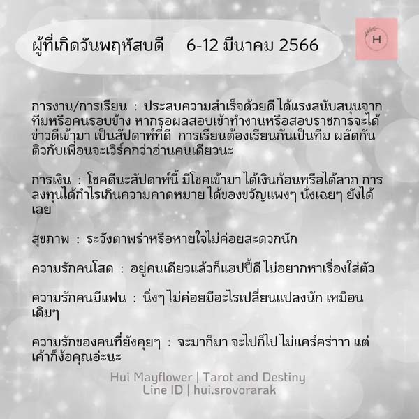 ดูดวง