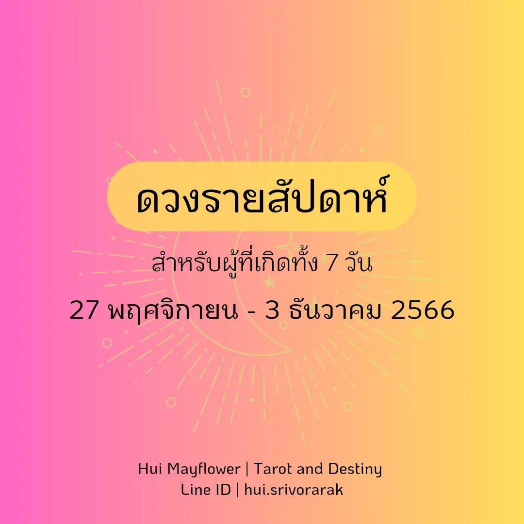 ดูดวง
