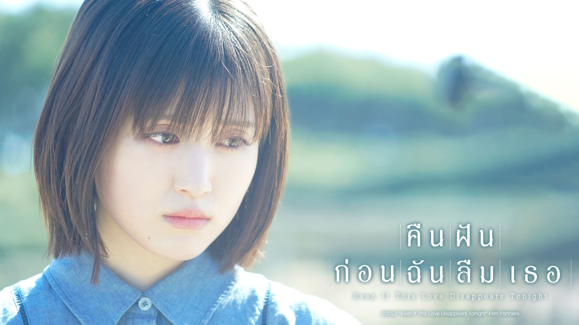 รีวิวหนังญี่ปุ่น