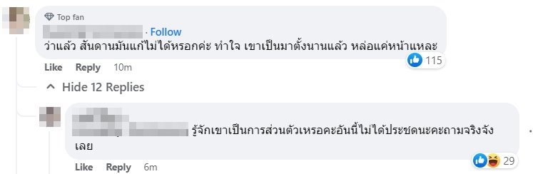 ตงตง เบส